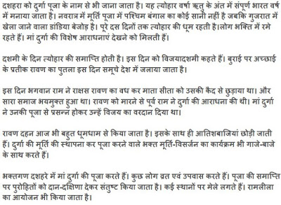 essay writing on durga puja in hindi