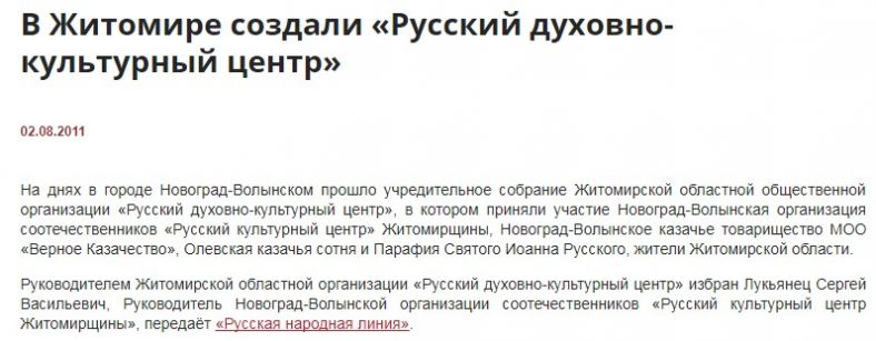 Казаки-разбойники: ЧВК на службе у УПЦ МП? Часть 4. Житомирская епархия