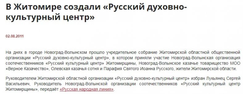 Казаки-разбойники: ЧВК на службе у УПЦ МП? Часть 4. Житомирская епархия