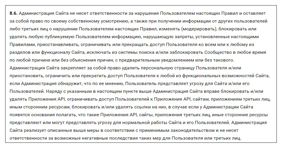 окончательно и быстро удаляем страницу в ВК - нарушаем правила площадки