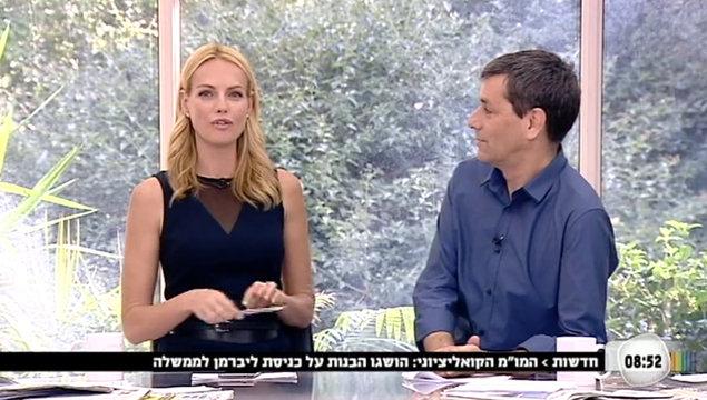 תוצאת תמונה עבור גלית גוטמן בתוכנית הבוקר
