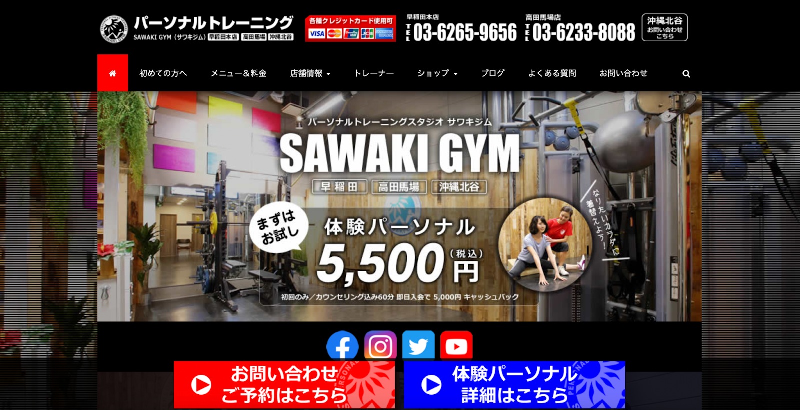 SAWAKI GYM