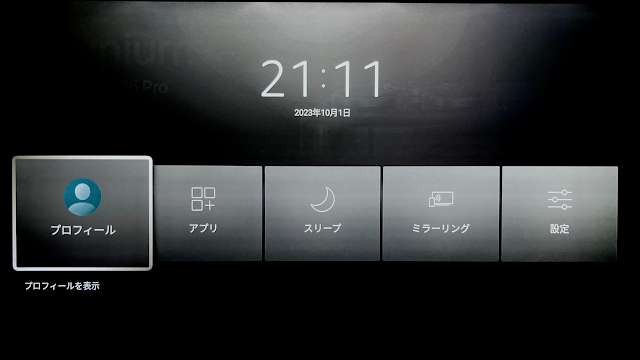 Alexa対応音声認識リモコン Pro ＜設定ボタン＞