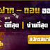  Most recent Boxing Rating