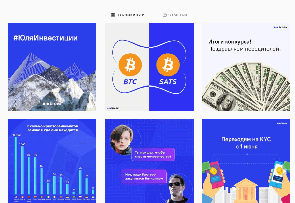 Broex: отзывы инвесторов и обзор возможностей площадки