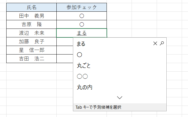 excel チェックボックス 削除