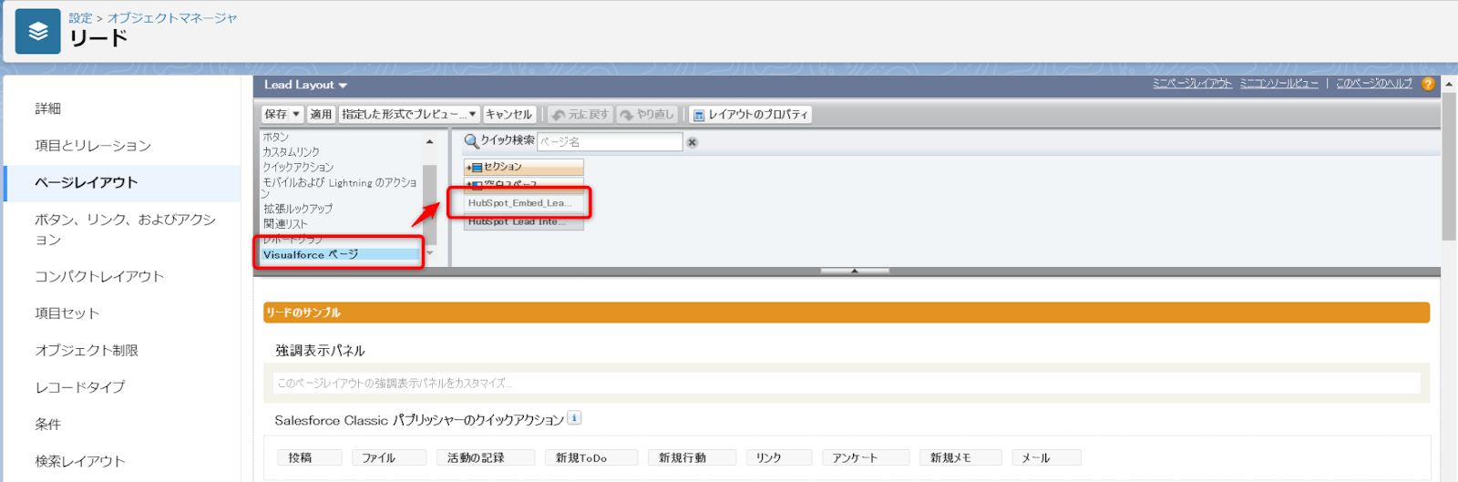 Salesforce Visualforceページ