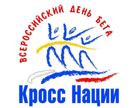 <strong>«Кросс нации»</strong>