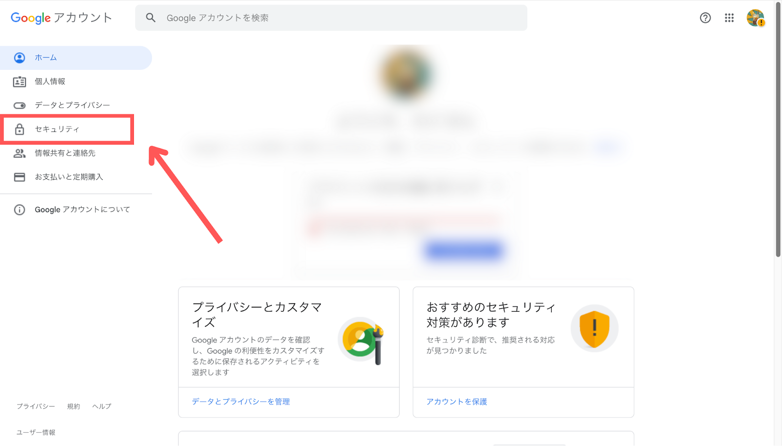 YouTube アカウント 復元