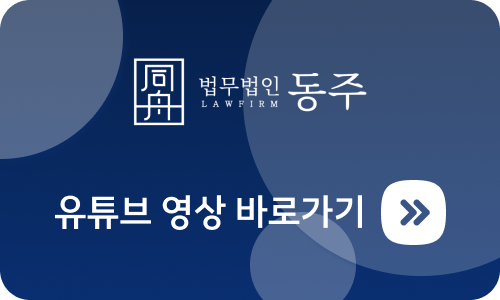 종교사기 형사전문변호사 사이비사기 사기변호사 사기피해