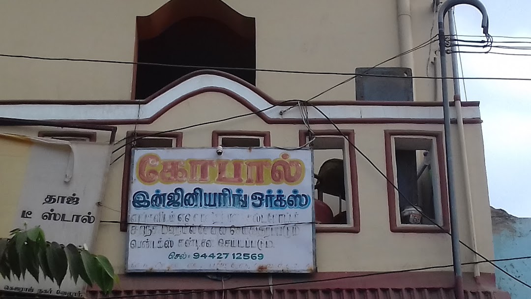 Gopal Engineering Works
