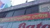 Classic Diagnostic Center - Diagnostic center in Rangpur