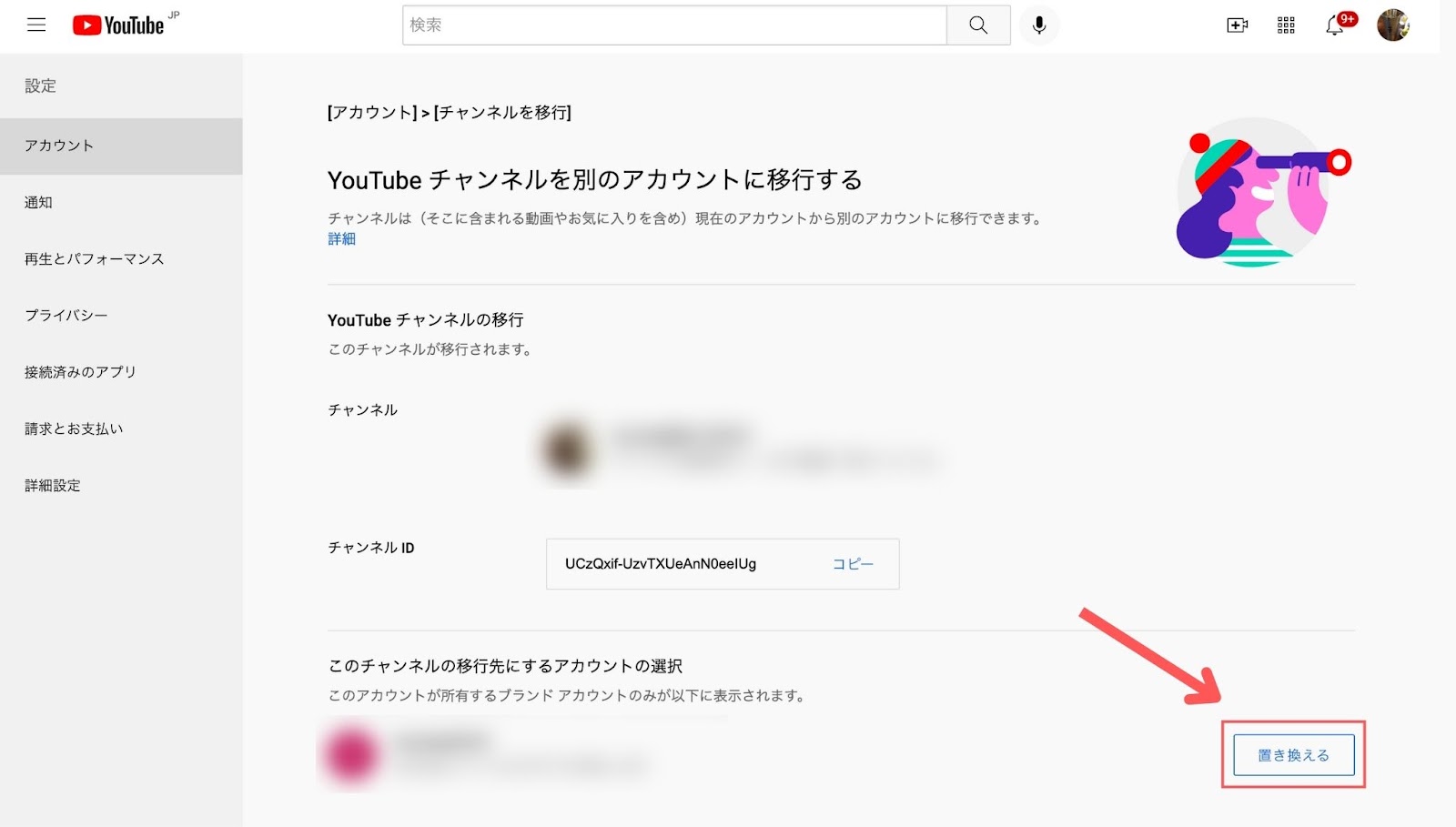 Youtube ブランドアカウント 作成