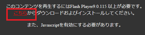 FC2動画が見れない・Flash Playerがブロックされた時の対処法と録画方法