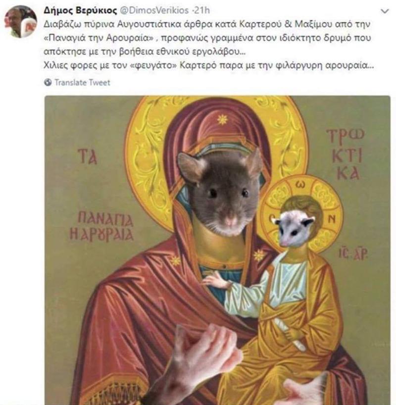 Περιγραφή: Η φωτογραφία που ανέβασε χθες ο Δήμος Βερύκιος στο Twitter με την «Παγιά την Αρουραία»