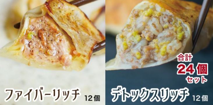 餃子通販サイト - 餃子（ぎょうざ）