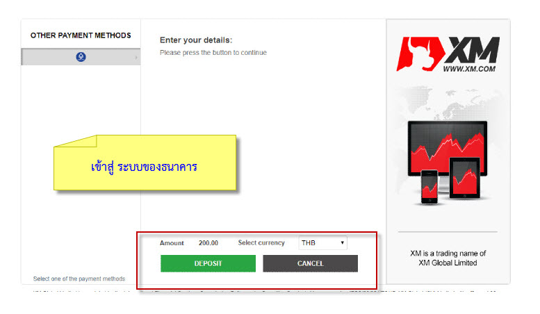 โบรกเกอร์ XM รีวิว