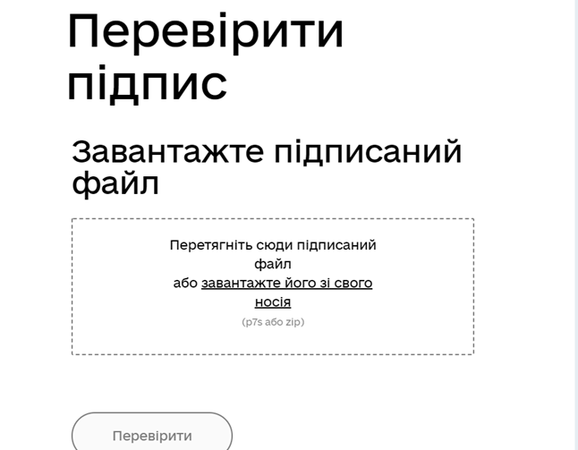 Основні характеристики електронного підпису