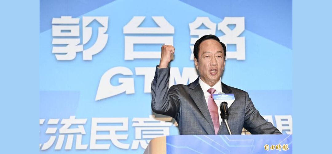 郭台銘完整簡介 