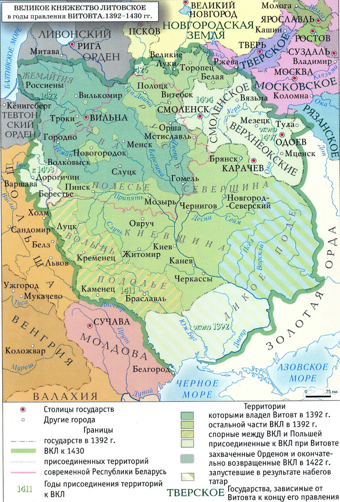 Русские земли вошедшие в состав литовского княжества