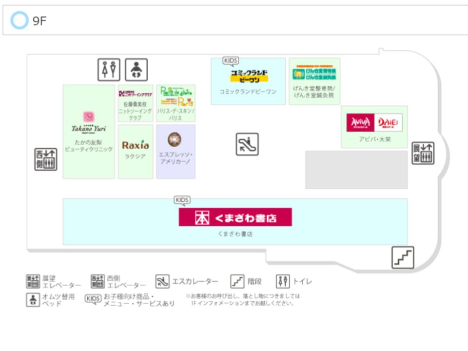 B060.【アルカキット錦糸町】９Fフロアガイド171114版.jpg