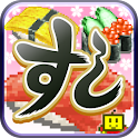 The Sushi Spinnery apk