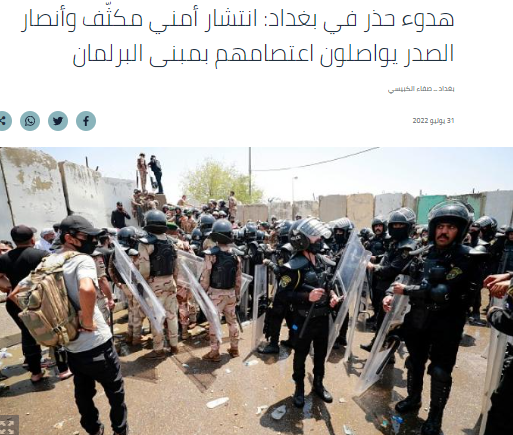 خبر عن انتشار الأمني في بغداد في يوليو 2022