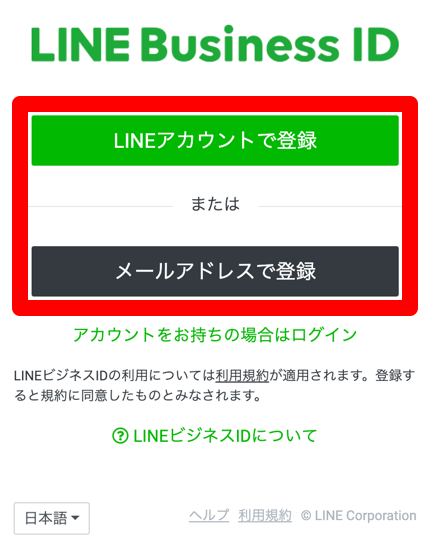 5分で分かる Line公式アカウントの作り方 初期設定方法 公開方法を解説 Wiz Cloud ワイズクラウド
