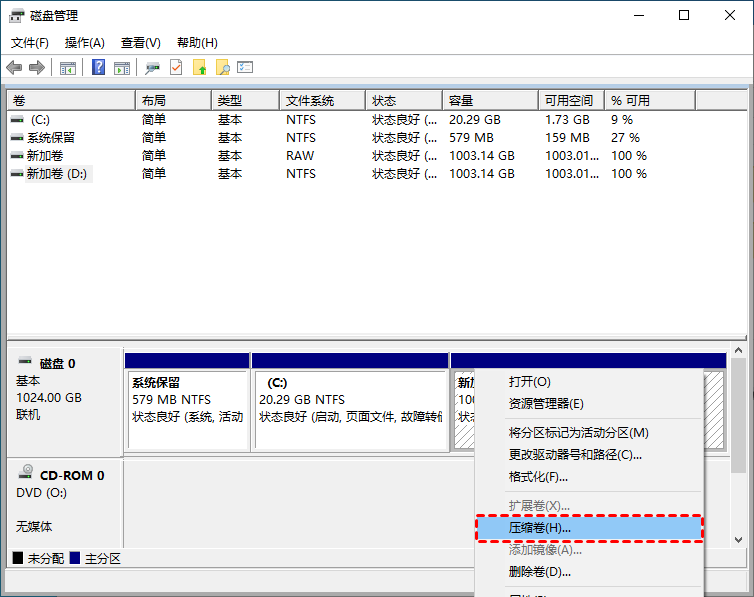 如何在Win10中调整分区大小而不丢失数据？