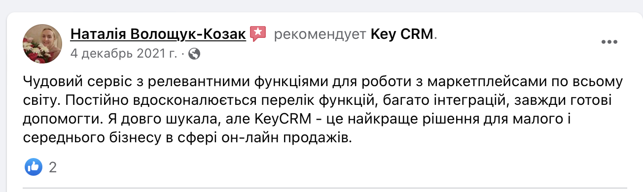 Отзывы KeyCRM: что говорят пользователи о подключении и ценах в украинской CRM-системе, фото 11