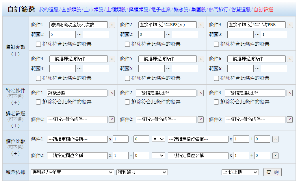 銅概念股台股，銅概念股2021，回收銅概念股，銅概念股有哪些，銅概念股 股票，銅概念股龍頭，銅概念股推薦，銅概念股 第一銅，