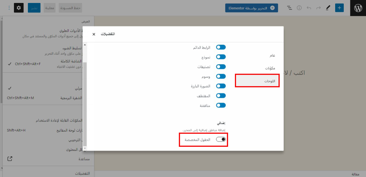 ما هي البيانات الوصفية Metadata في ووردبريس؟ شرح كامل