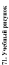 D:\0 wd yedek\acr yedek\1 film indirme\çizim_golovy_cheloveka.22x_files\risovaniye_golovy_cheloveka.docx(40).png