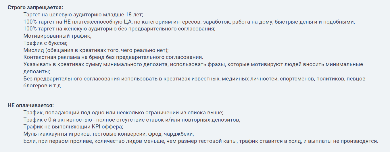 Топ-3 причины, почему рекламодатель отклоняет ваш трафик