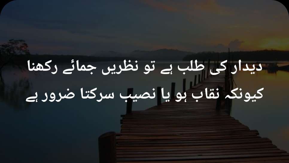 Heart Touching Poetry