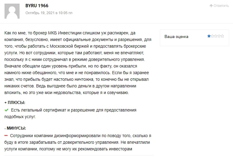 &#171;МКБ Инвест&#187;: отзывы об инвестиционных возможностях, оценка предложений