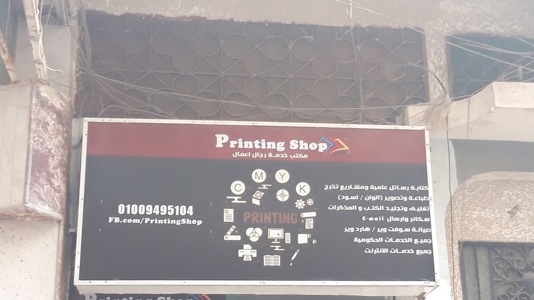 Printing Shop