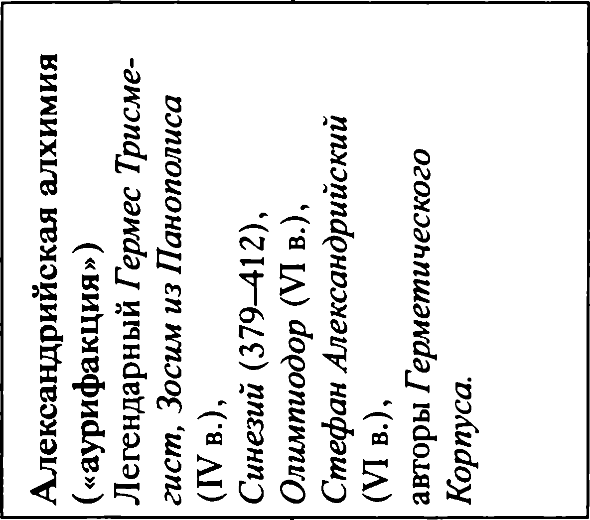 D:\0 wd yedek\acr yedek\1 film indirme\Vadim_Rabinovich__alkhimia.docx_files\image20.png