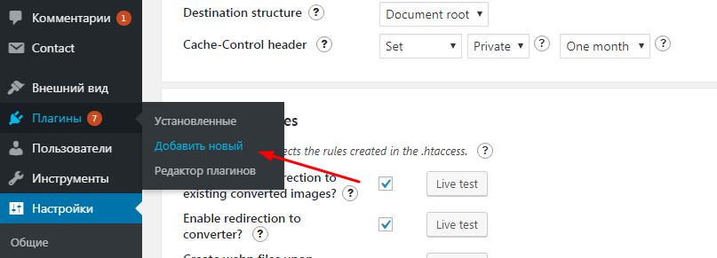 Добавить новый плагин WordPress | Блог Hostpro