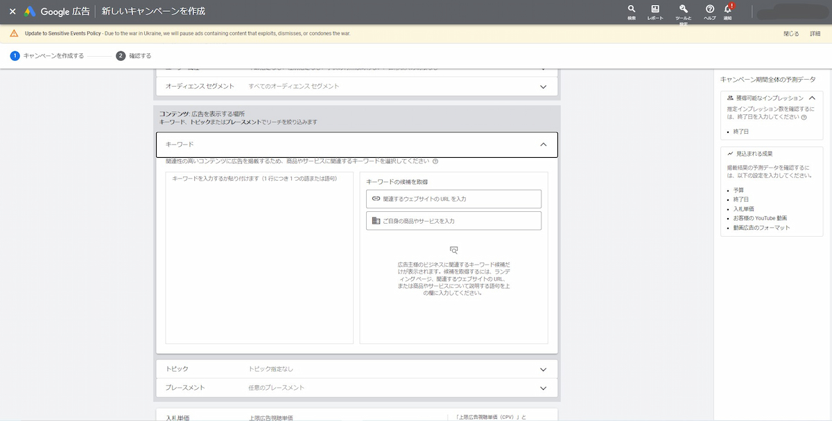 任意のキーワードに対して広告を出稿できます