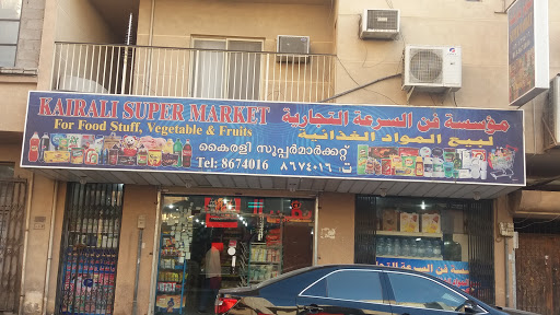 مؤسسة الفن السرعة التجارية لبيع المواد الغذائية 