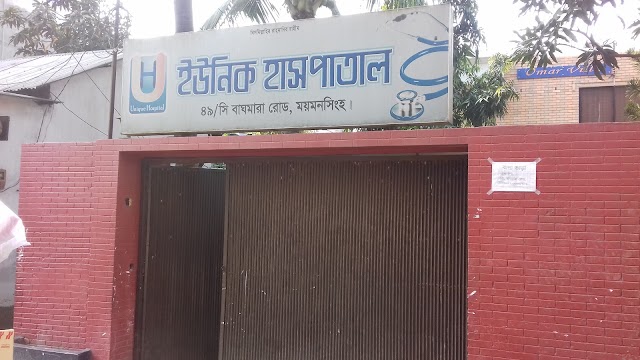 ইউনিক হাসপাতাল - Hospital in Mymensingh