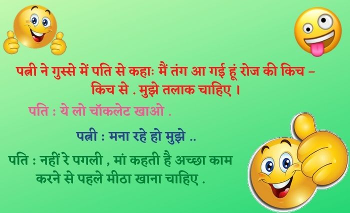 chutkule