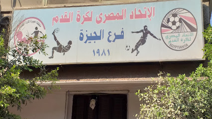 الإتحاد المصرى لكرة القدم