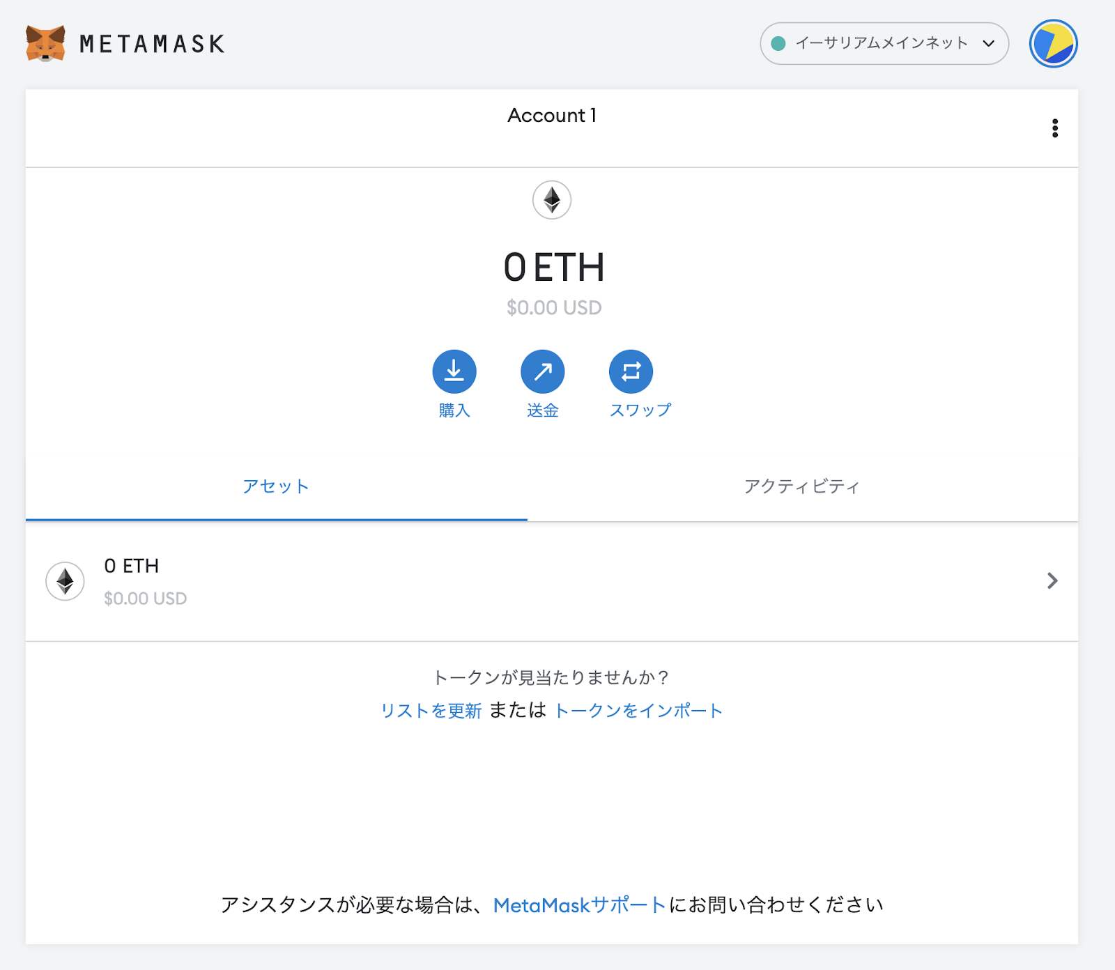 MetaMask（メタマスク）をCromeに追加する