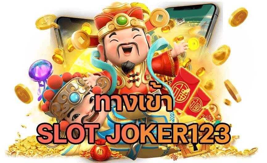 Pg slot Joker123