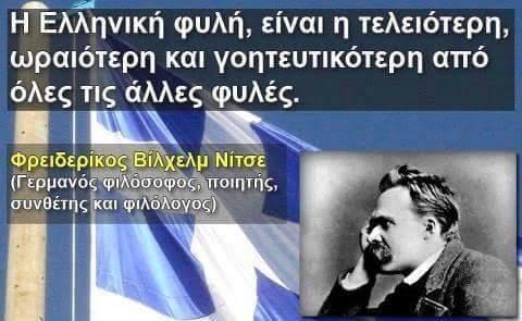 Αποτέλεσμα εικόνας για ελληνική ψυχή