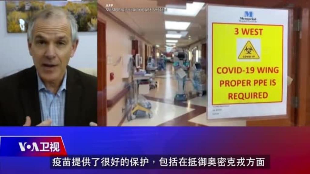 时事大家谈:全球疫情大流行即将结束 美专家对中国防疫战略提出三点建议