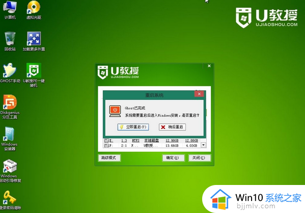 u盘安装win7系统步骤