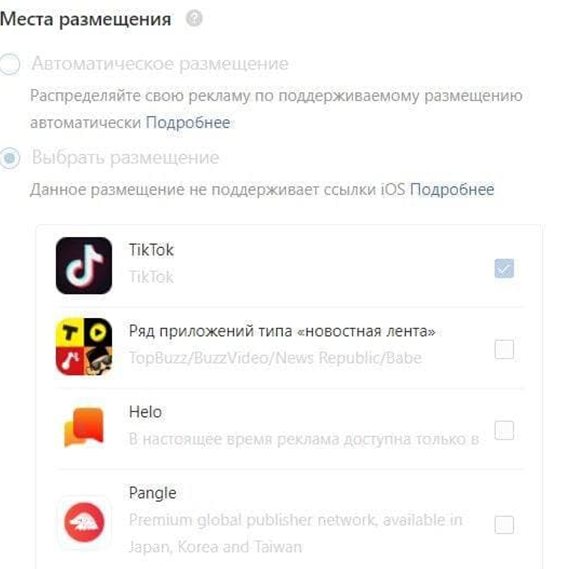 Арбитраж в TikTok